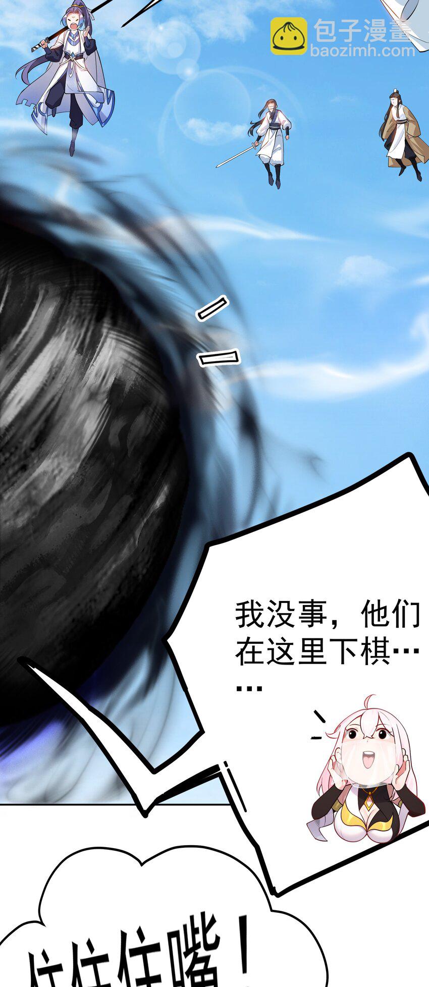 45 三派之争-第46话