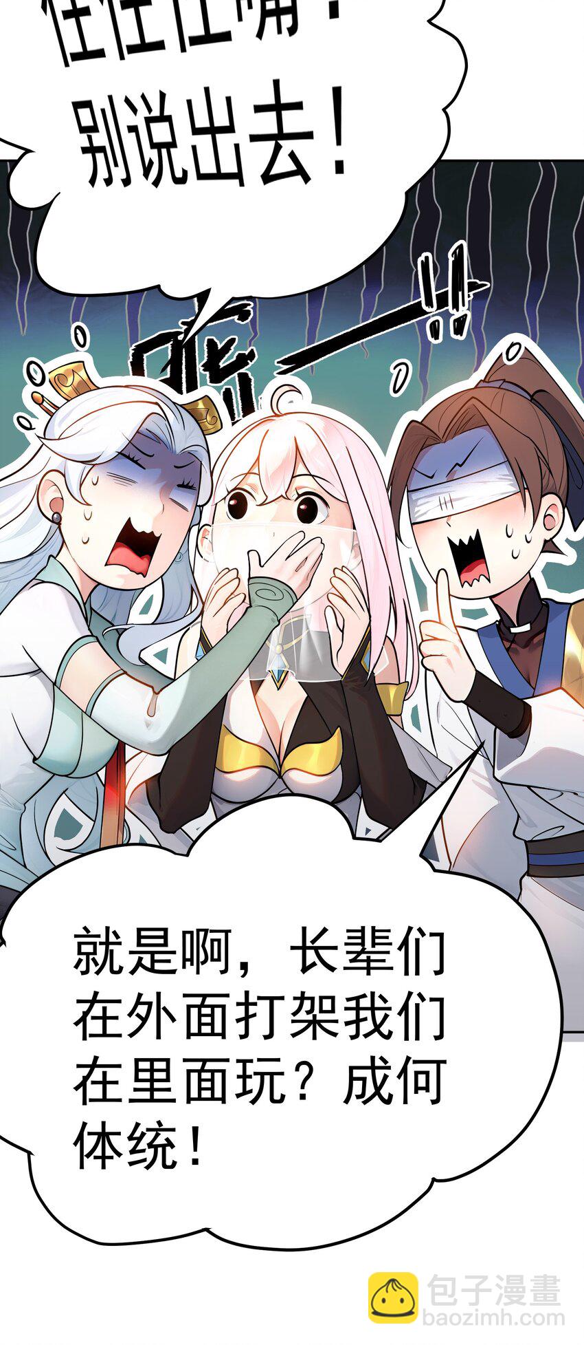 45 三派之争-第46话