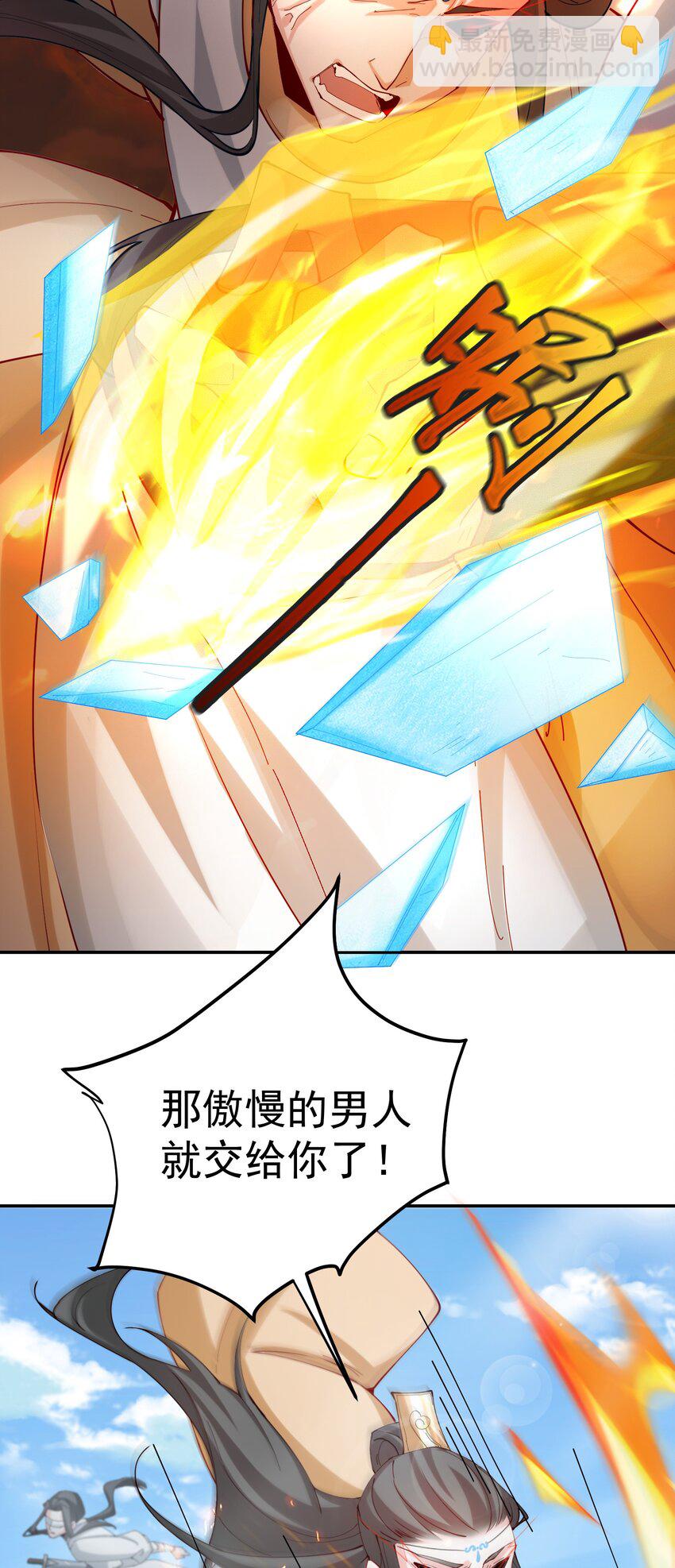 45 三派之争-第46话