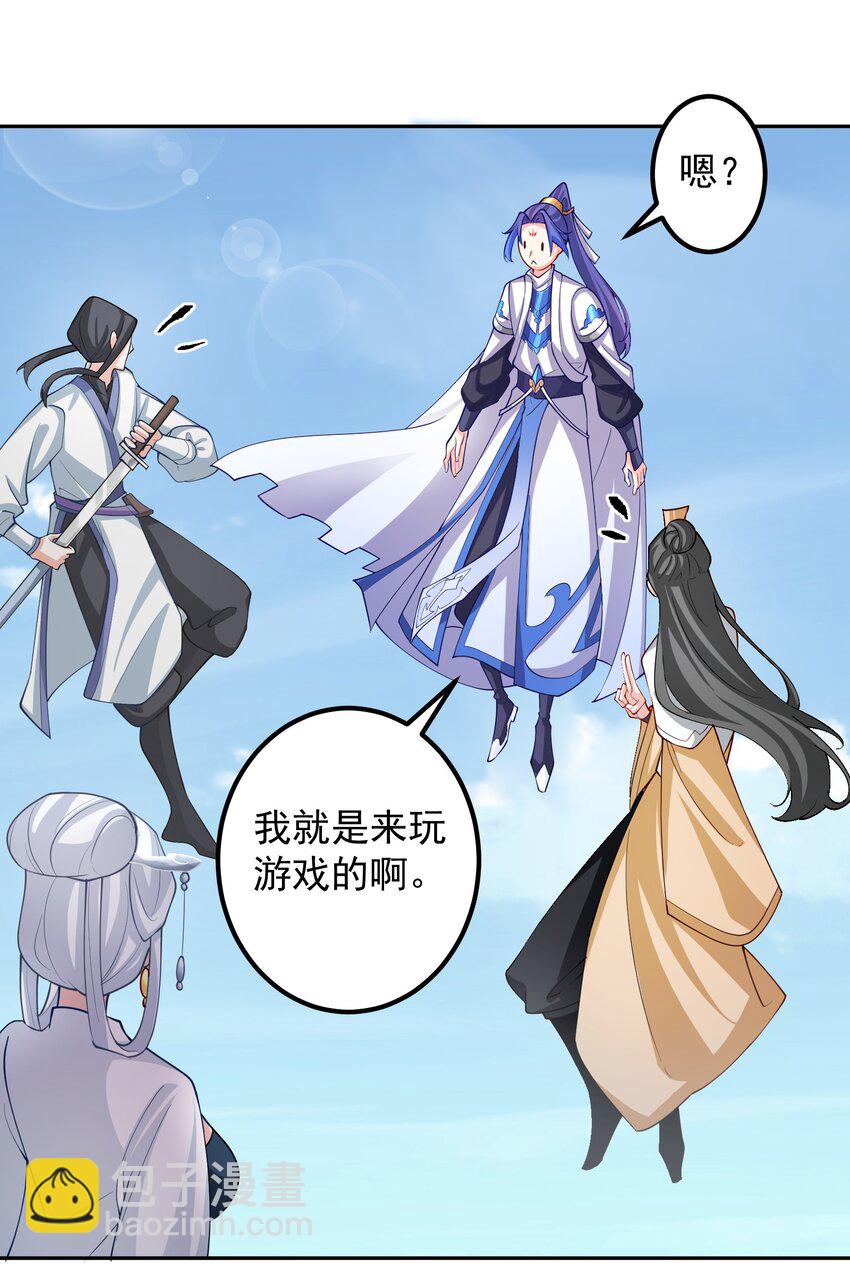 45 三派之争-第46话