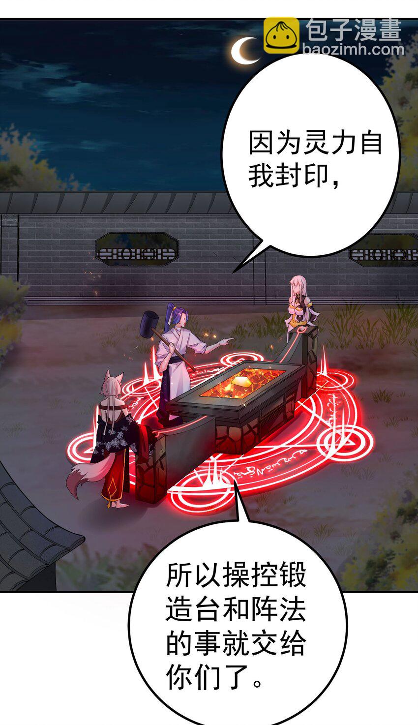47 锻造帝兵？-第48话