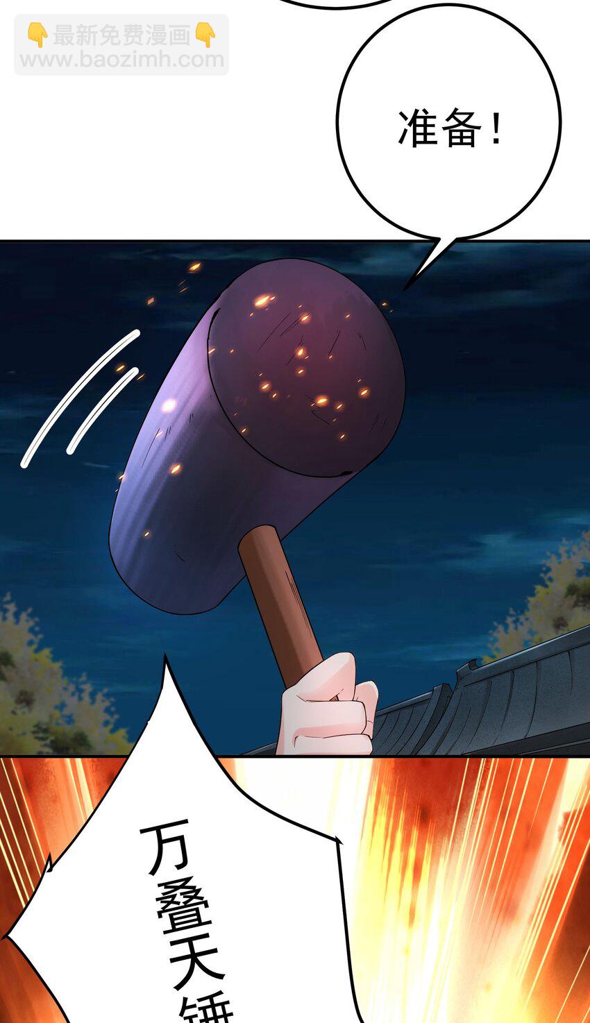 47 锻造帝兵？-第48话