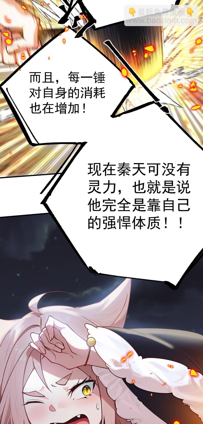 47 锻造帝兵？-第48话