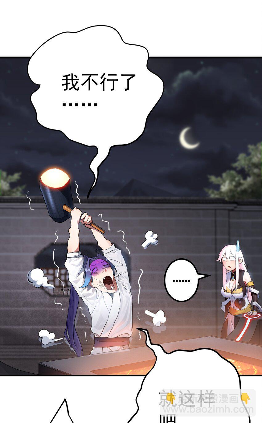 47 锻造帝兵？-第48话