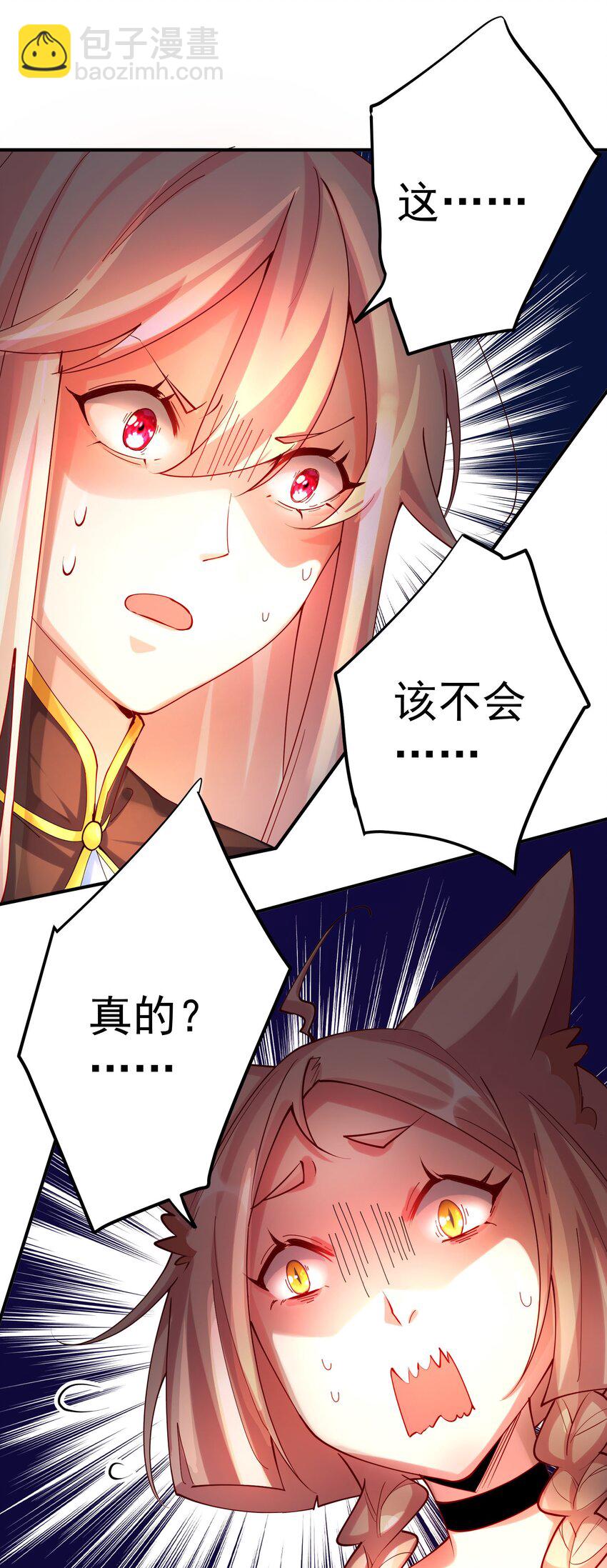 47 锻造帝兵？-第48话