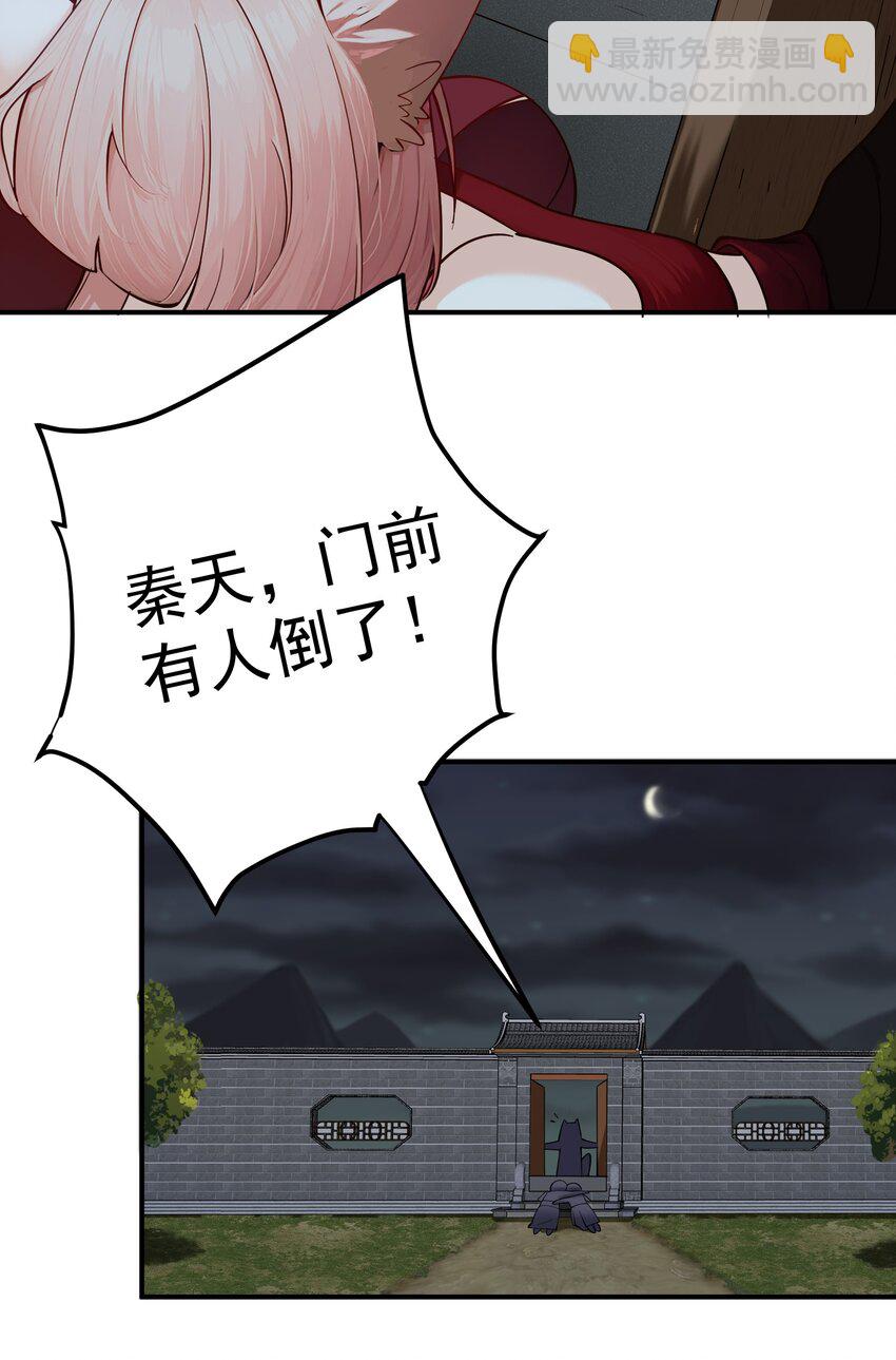 47 锻造帝兵？-第48话