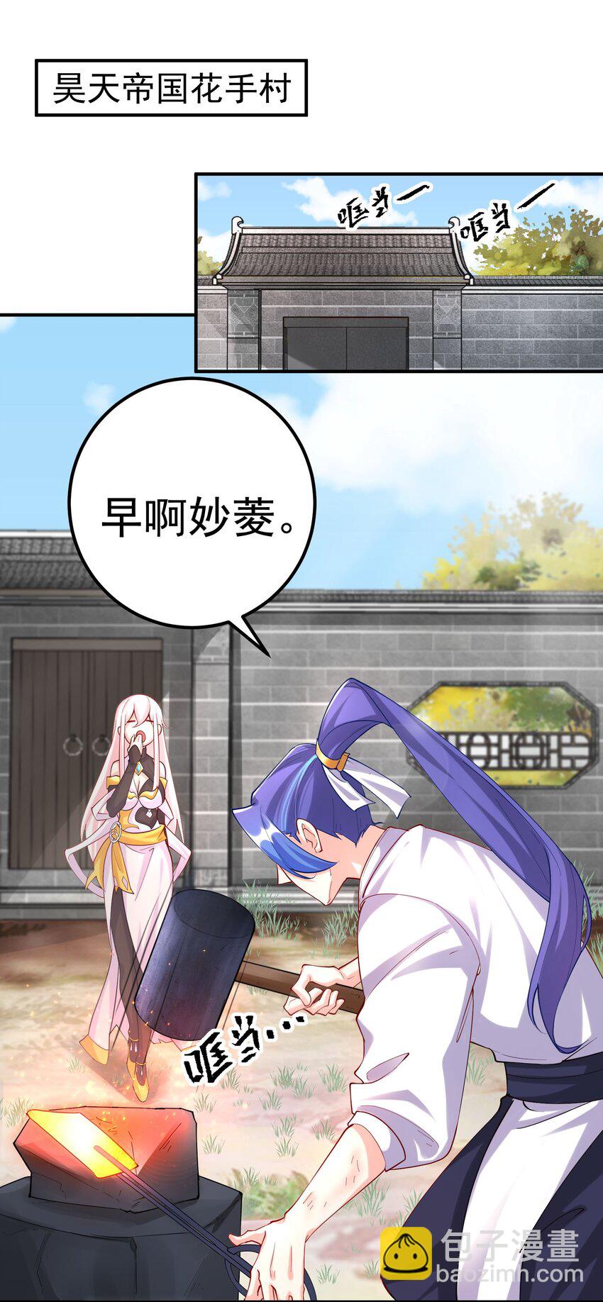 47 锻造帝兵？-第48话