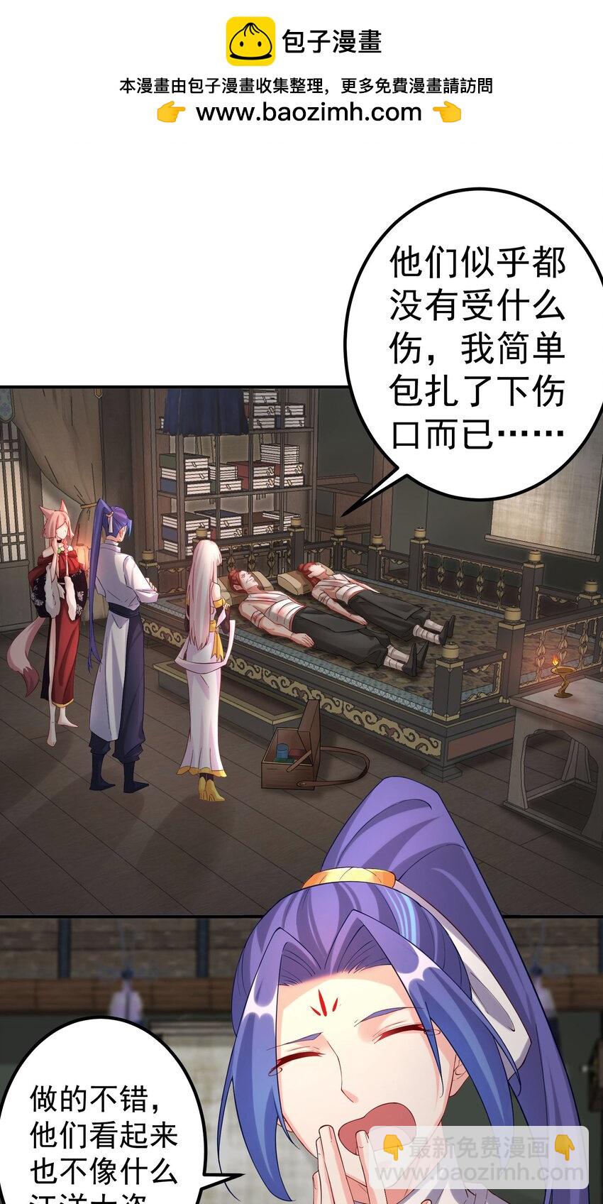 47 锻造帝兵？-第48话