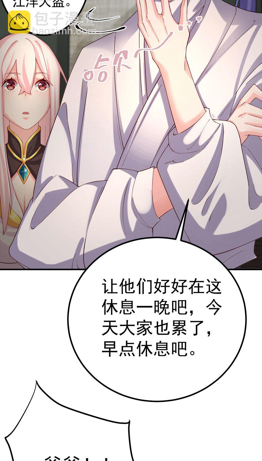 47 锻造帝兵？-第48话
