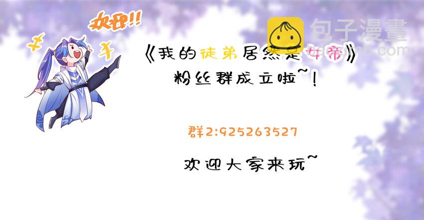 47 锻造帝兵？-第48话