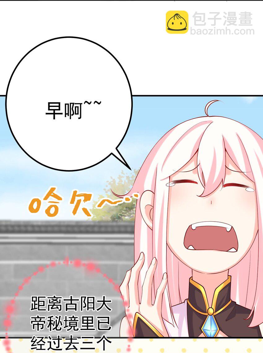 47 锻造帝兵？-第48话