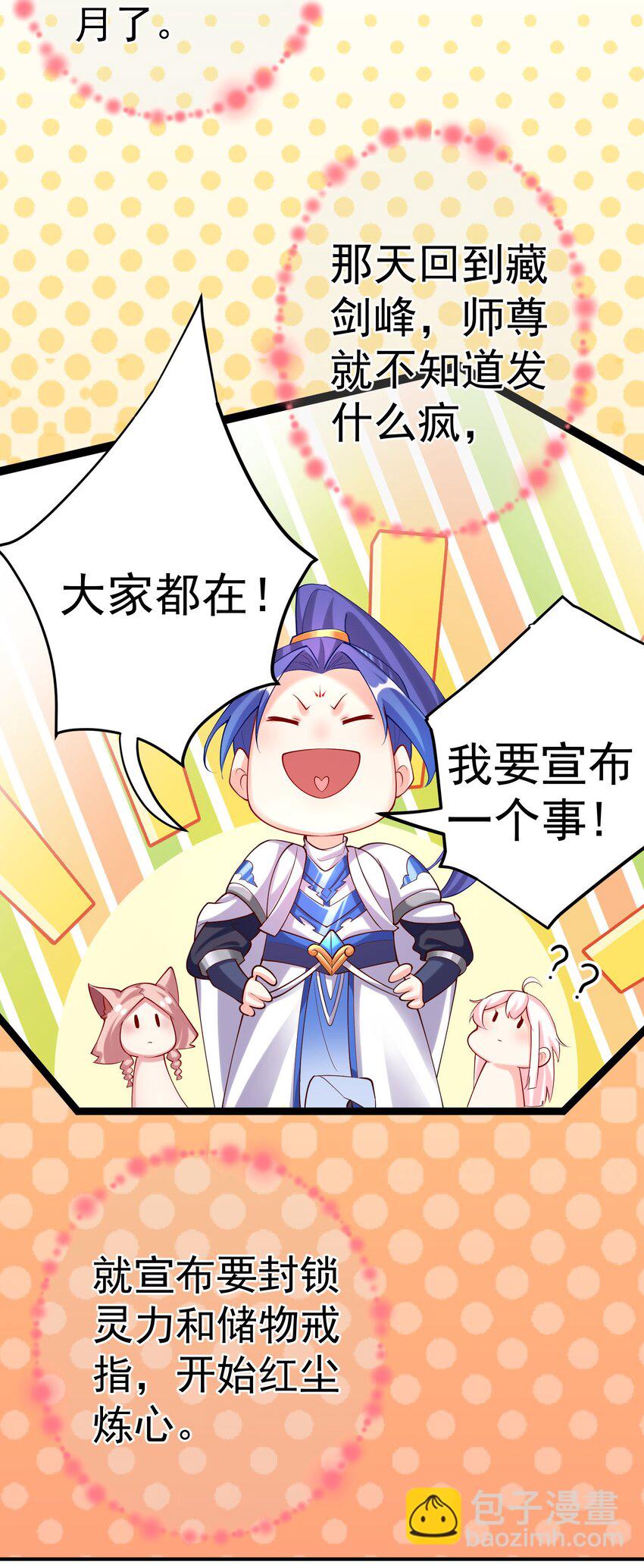 47 锻造帝兵？-第48话