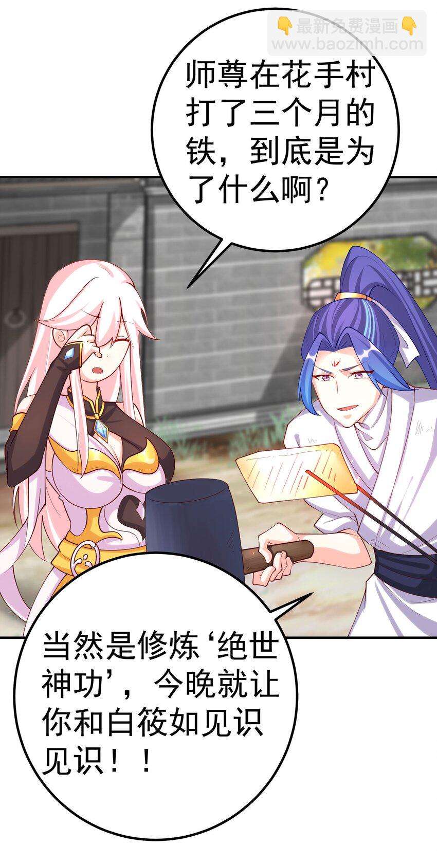 47 锻造帝兵？-第48话