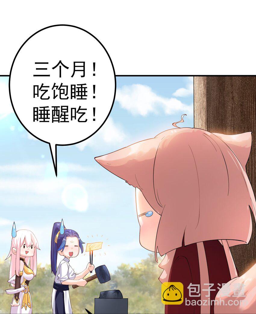 47 锻造帝兵？-第48话