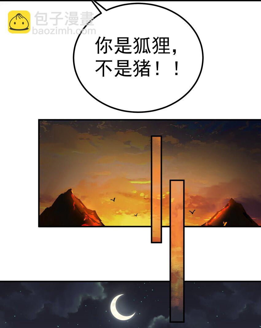 47 锻造帝兵？-第48话
