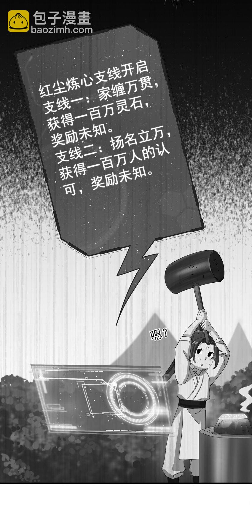 49 卖画赚钱-第50话