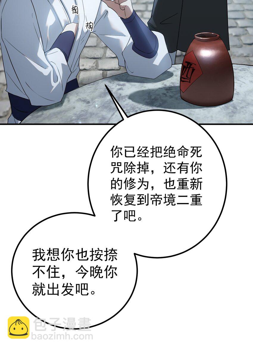 49 卖画赚钱-第50话