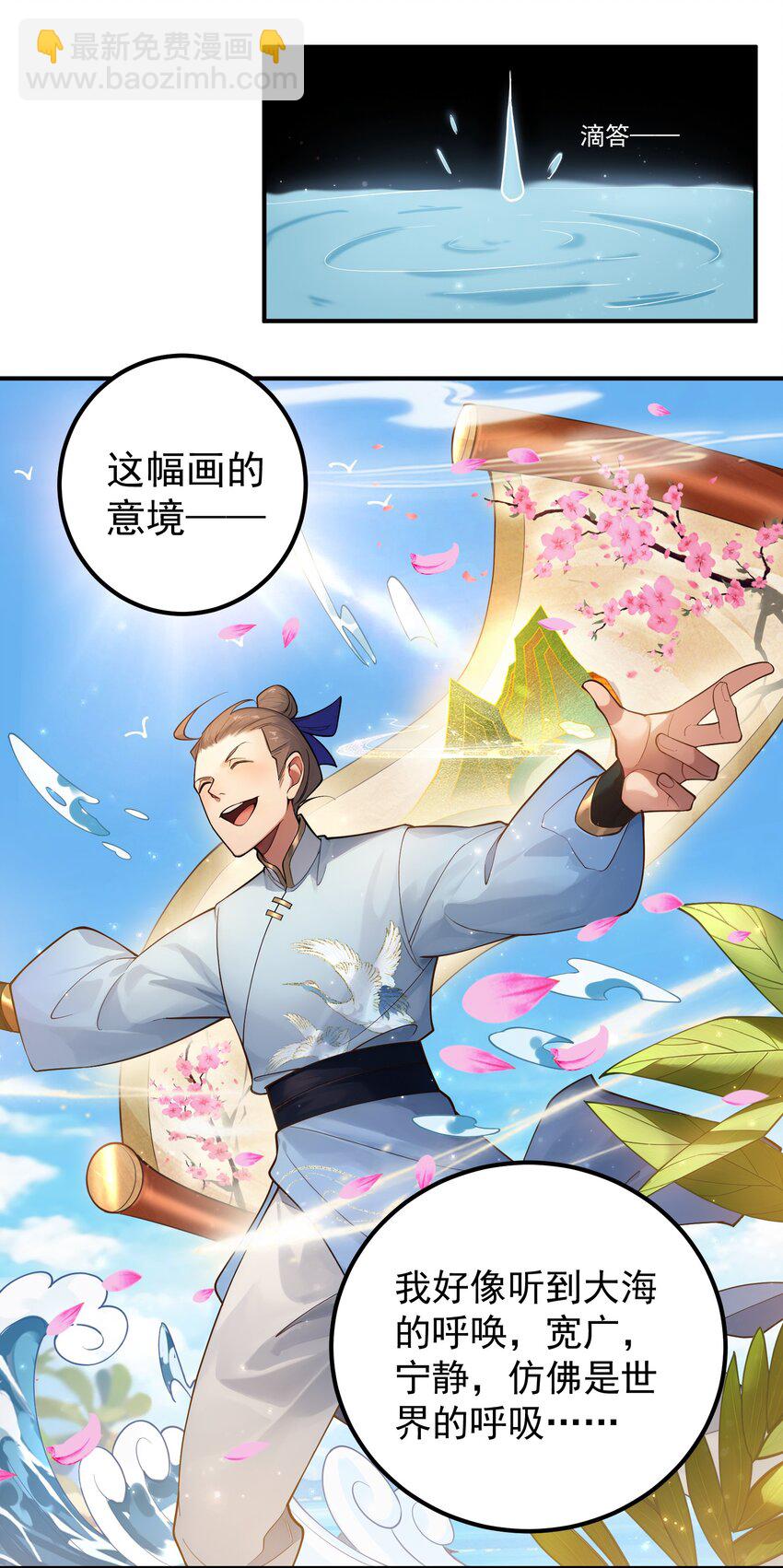 49 卖画赚钱-第50话