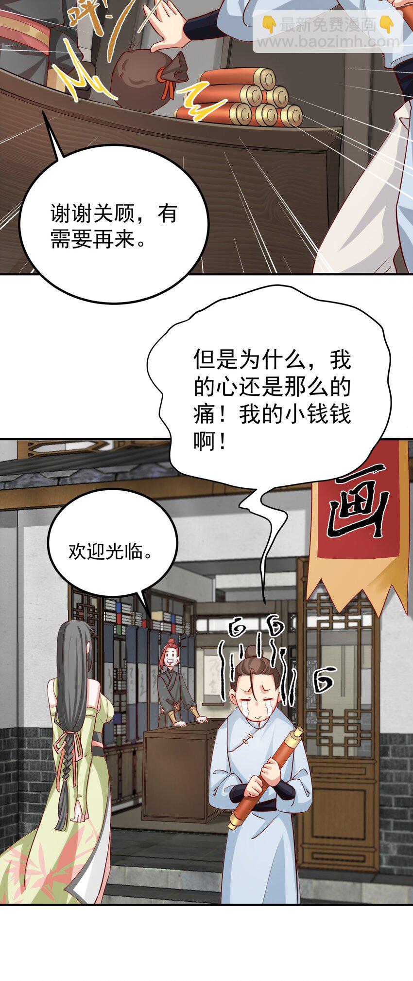 49 卖画赚钱-第50话