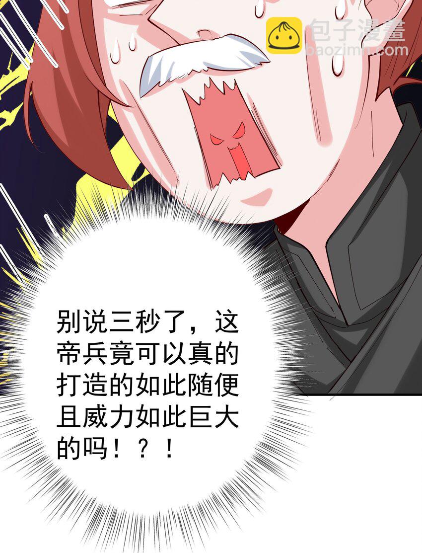 51 誓死效忠先生！-第52话