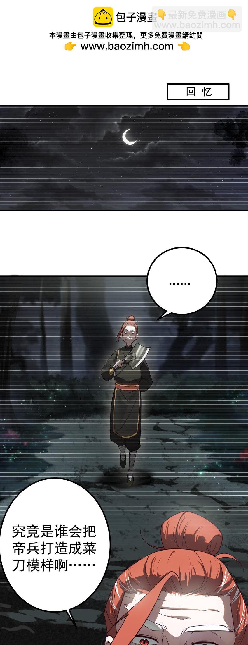 51 誓死效忠先生！-第52话