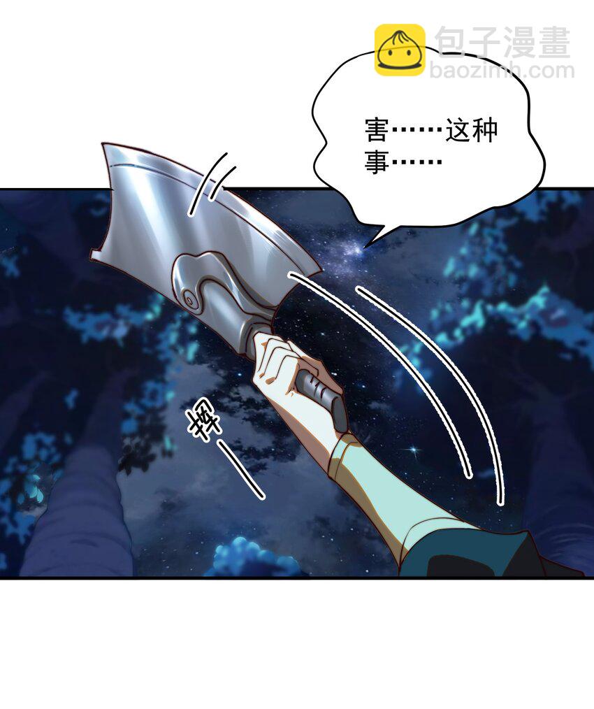 51 誓死效忠先生！-第52话
