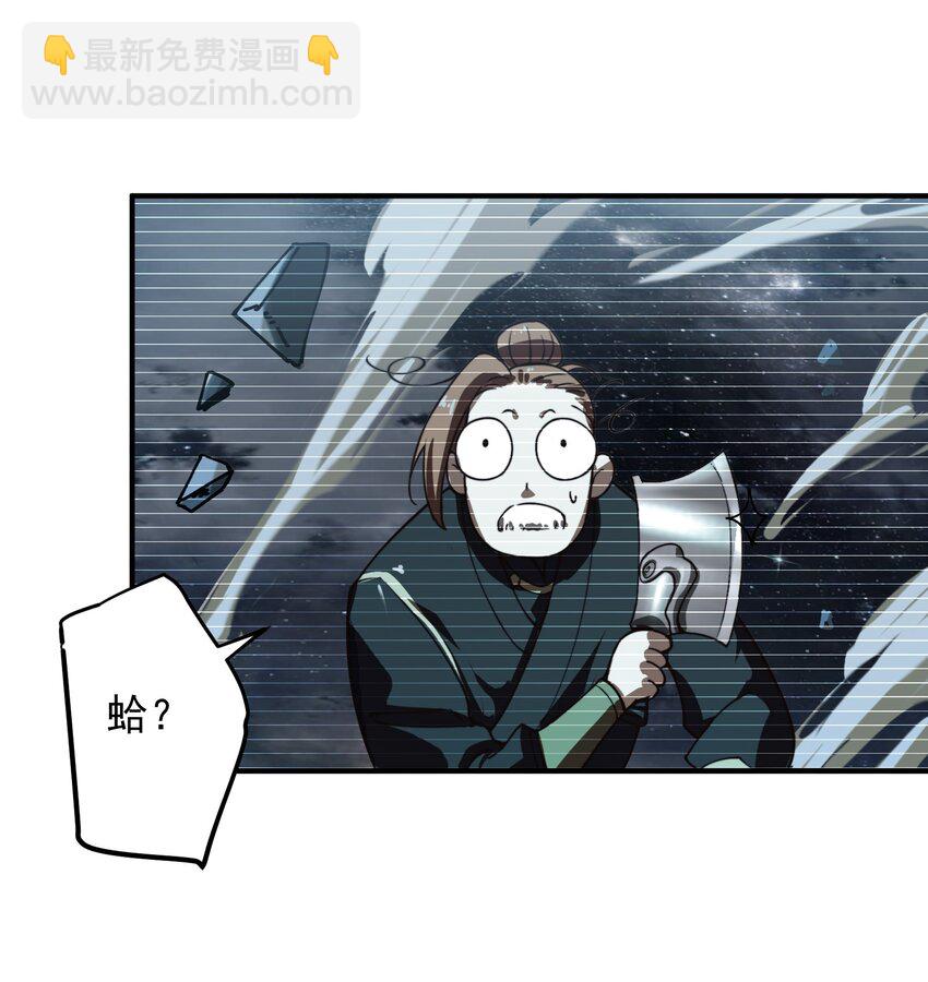 51 誓死效忠先生！-第52话