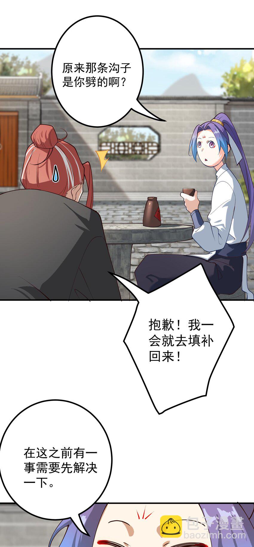 51 誓死效忠先生！-第52话