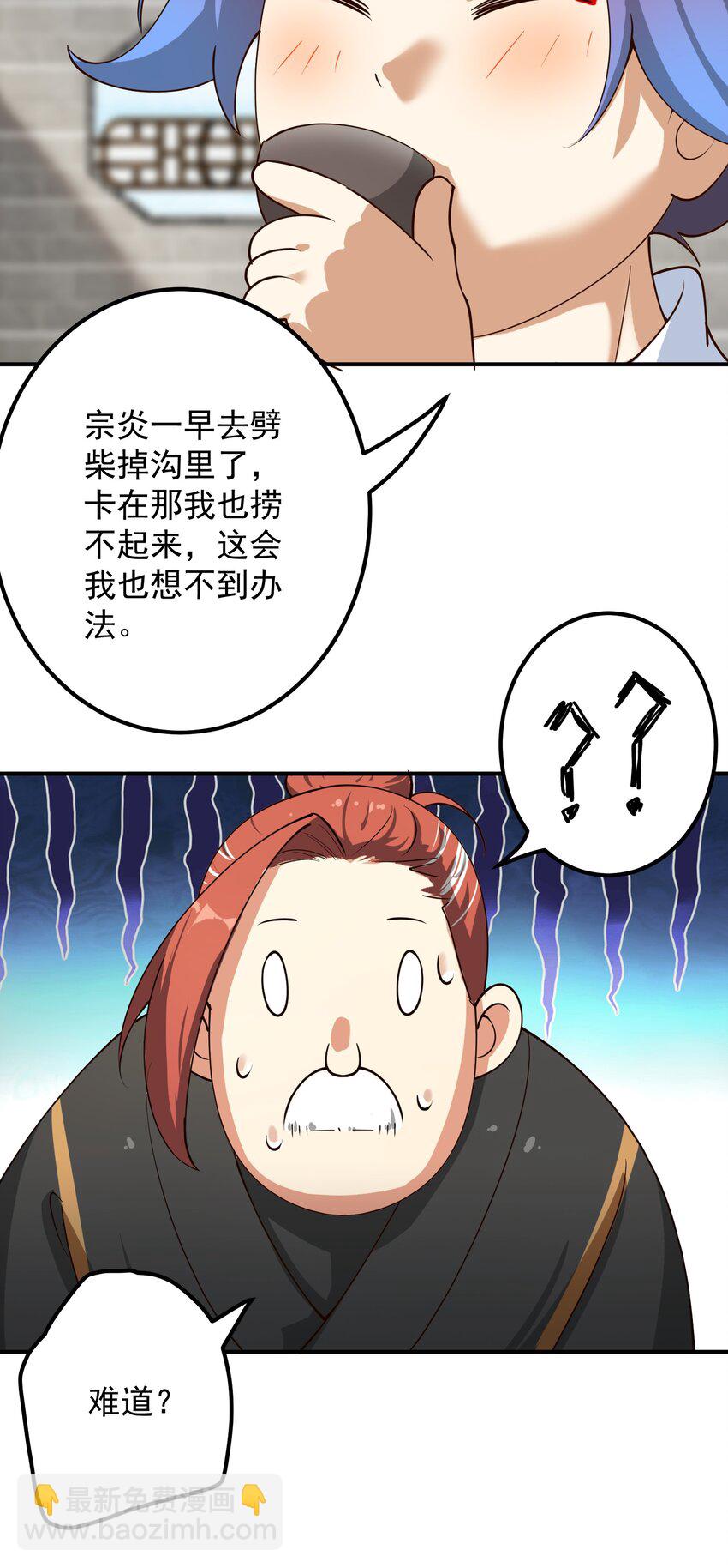 51 誓死效忠先生！-第52话