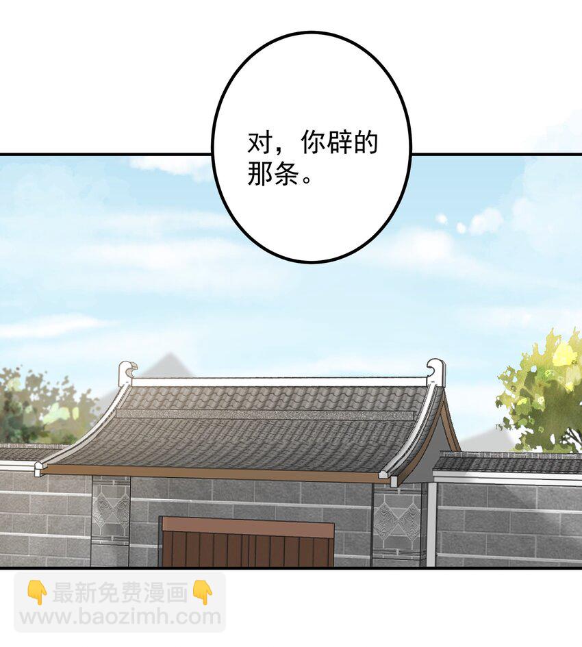 51 誓死效忠先生！-第52话