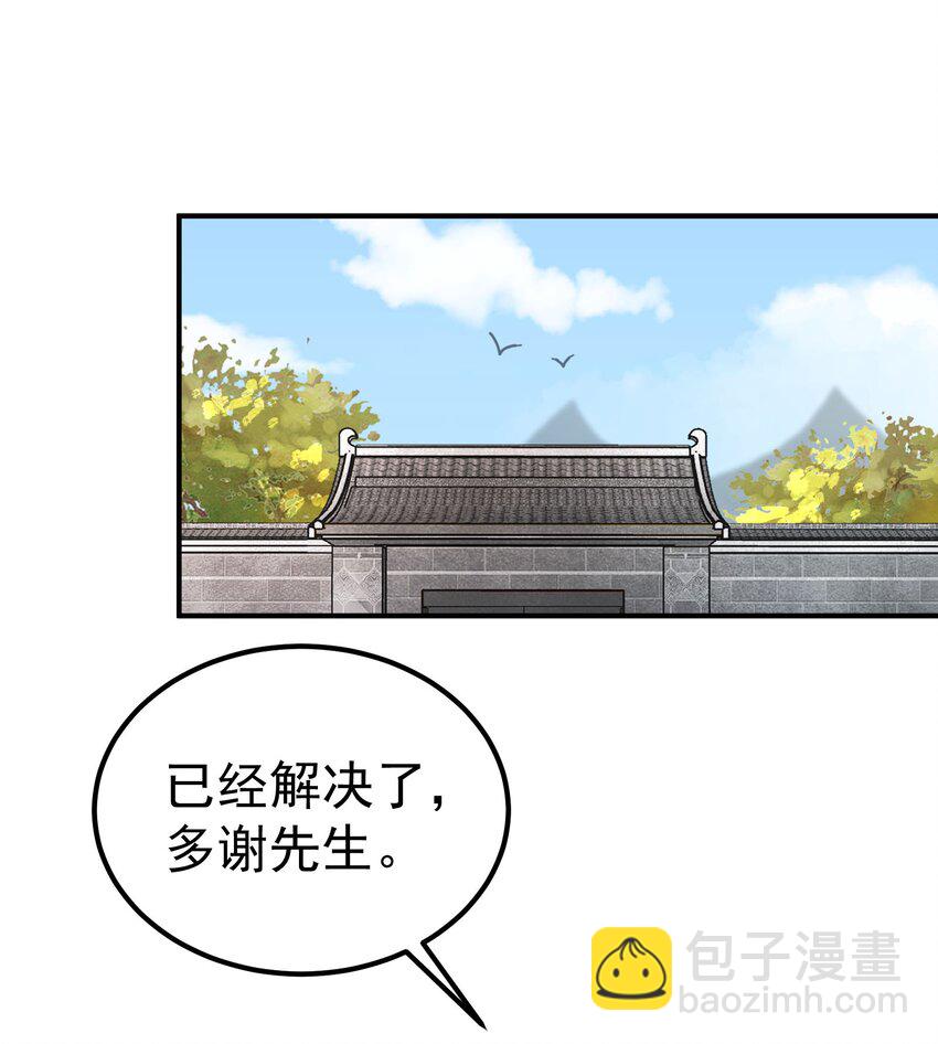 51 誓死效忠先生！-第52话