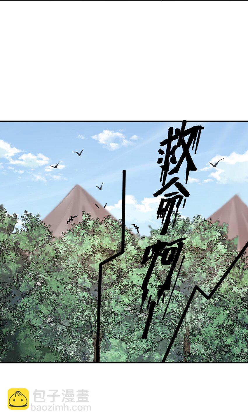 51 誓死效忠先生！-第52话