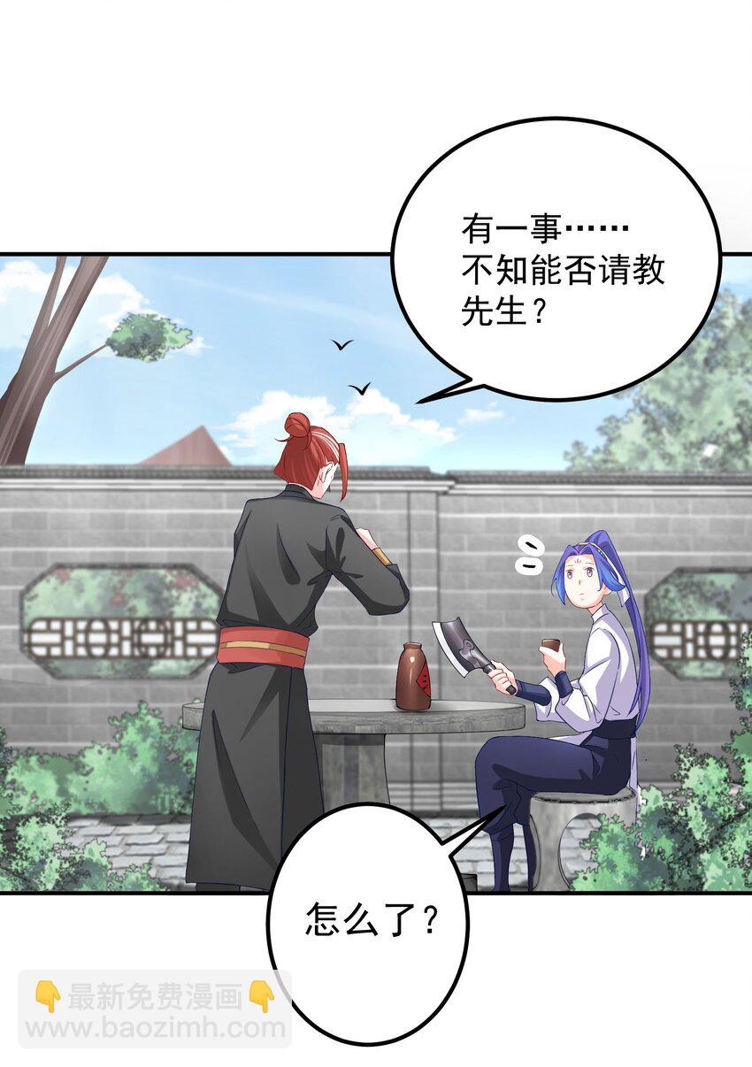51 誓死效忠先生！-第52话