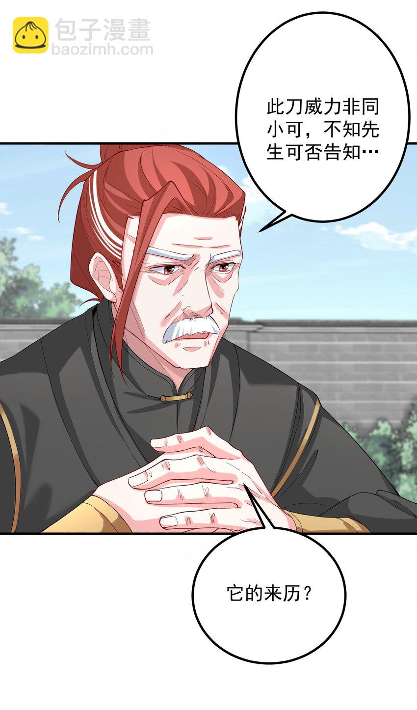 51 誓死效忠先生！-第52话