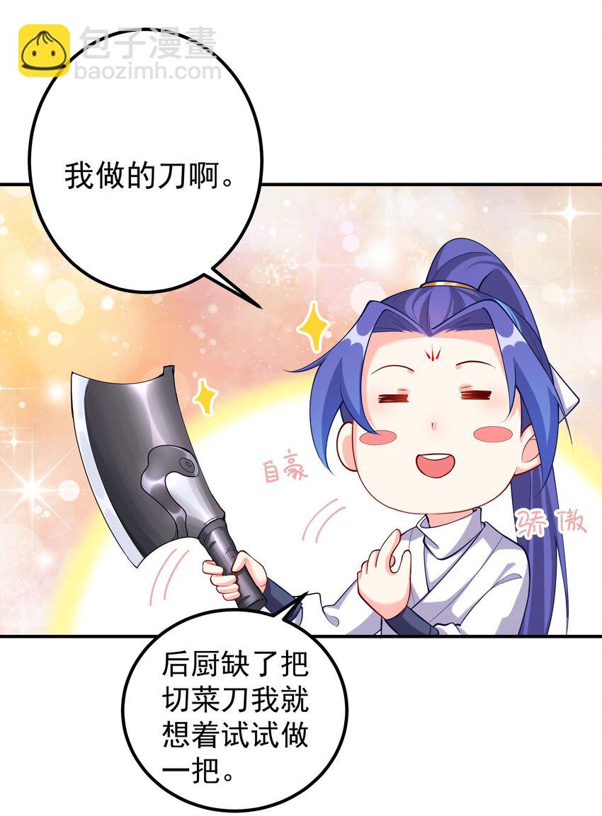 51 誓死效忠先生！-第52话