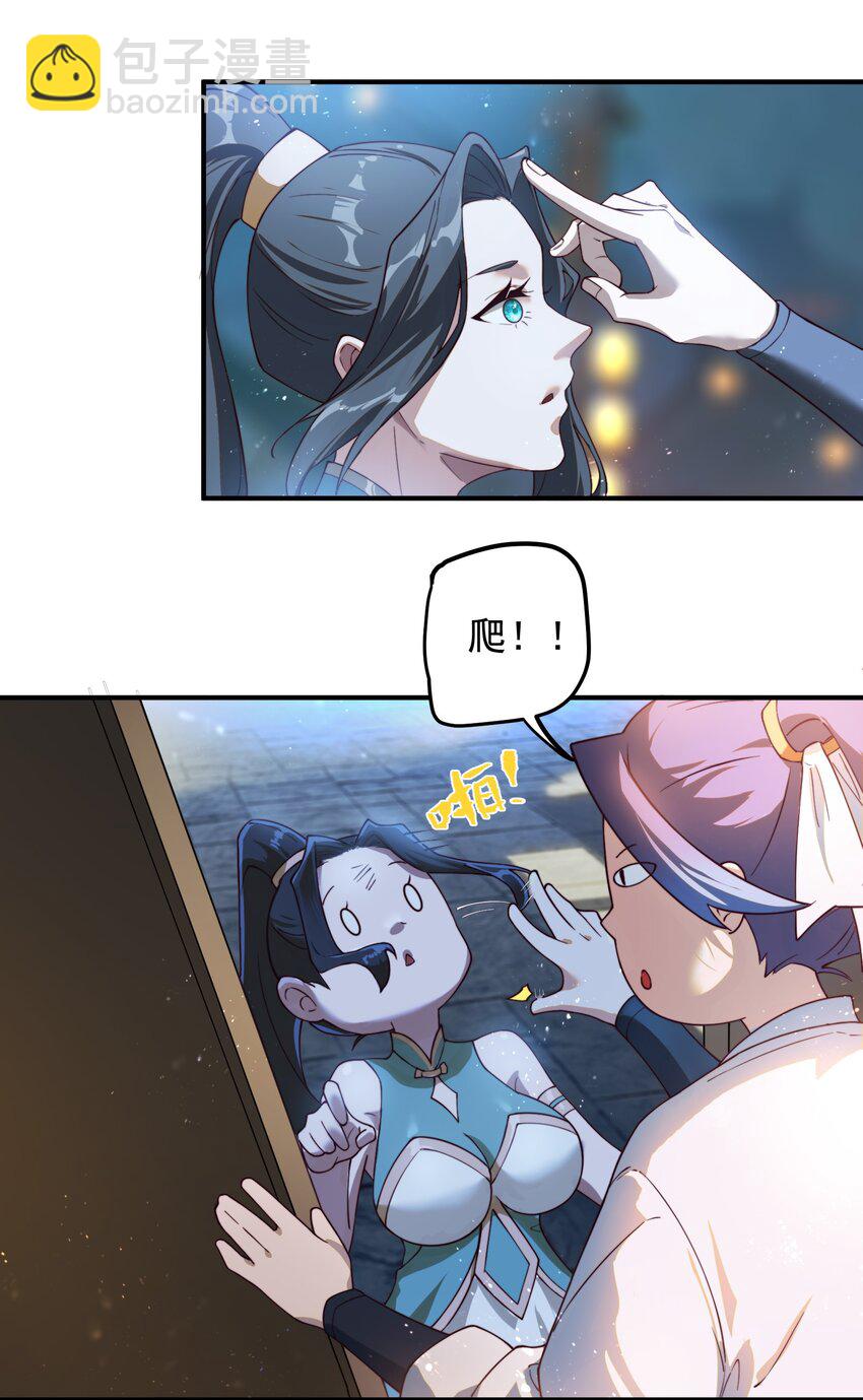 53 负荆请罪-第54话