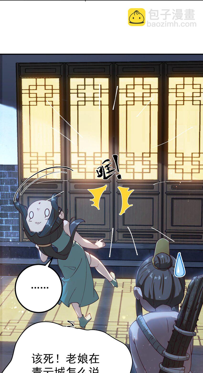 53 负荆请罪-第54话