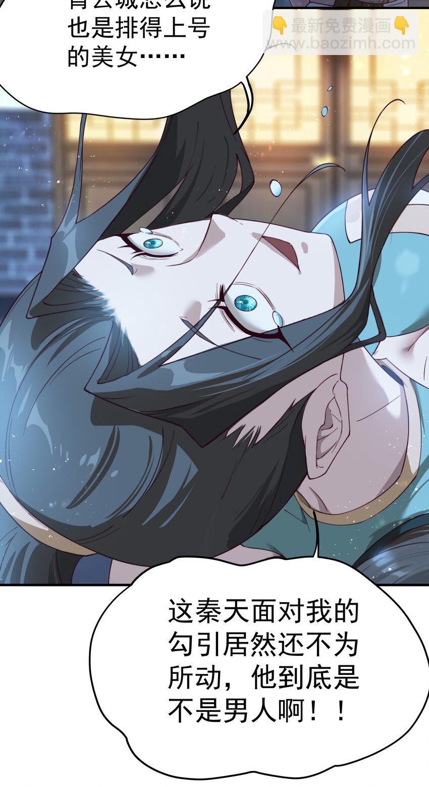 53 负荆请罪-第54话