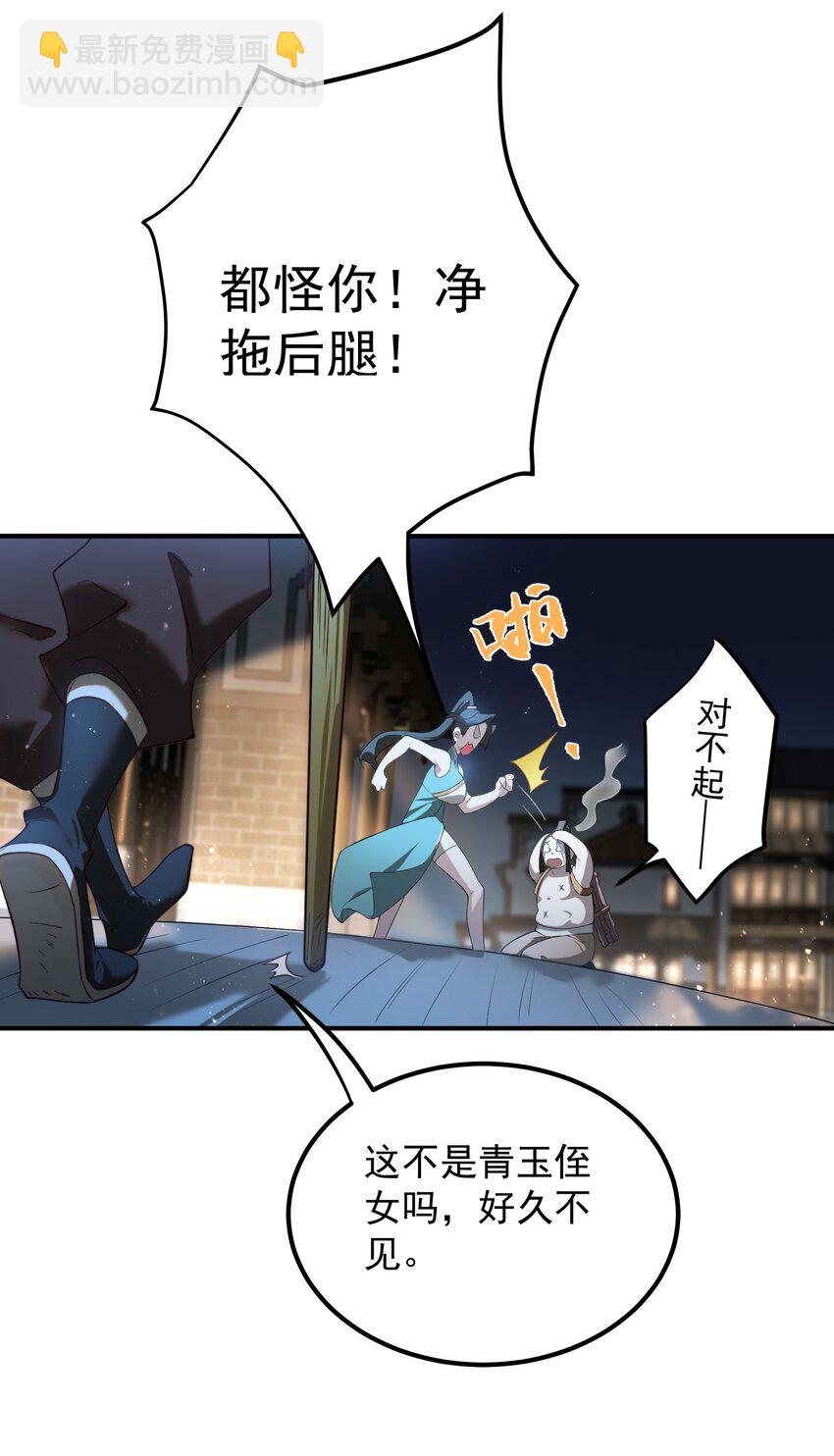 53 负荆请罪-第54话