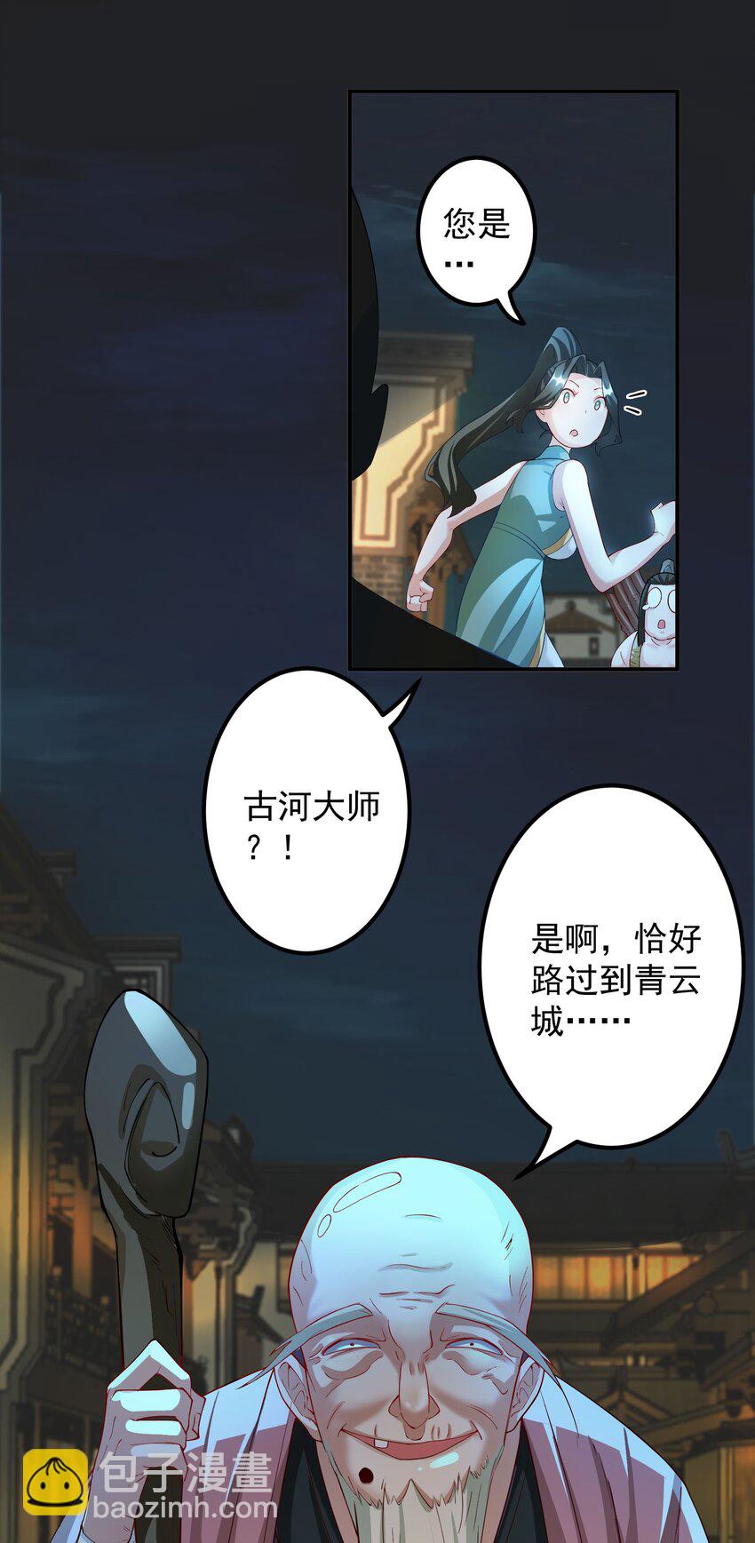 53 负荆请罪-第54话