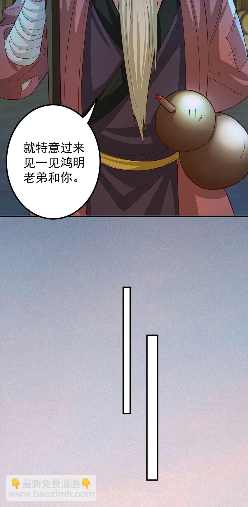 53 负荆请罪-第54话