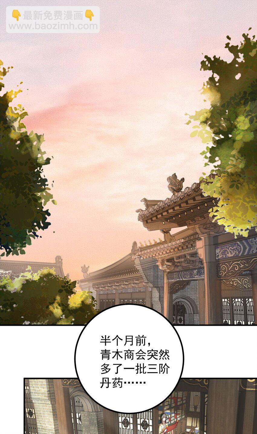 53 负荆请罪-第54话