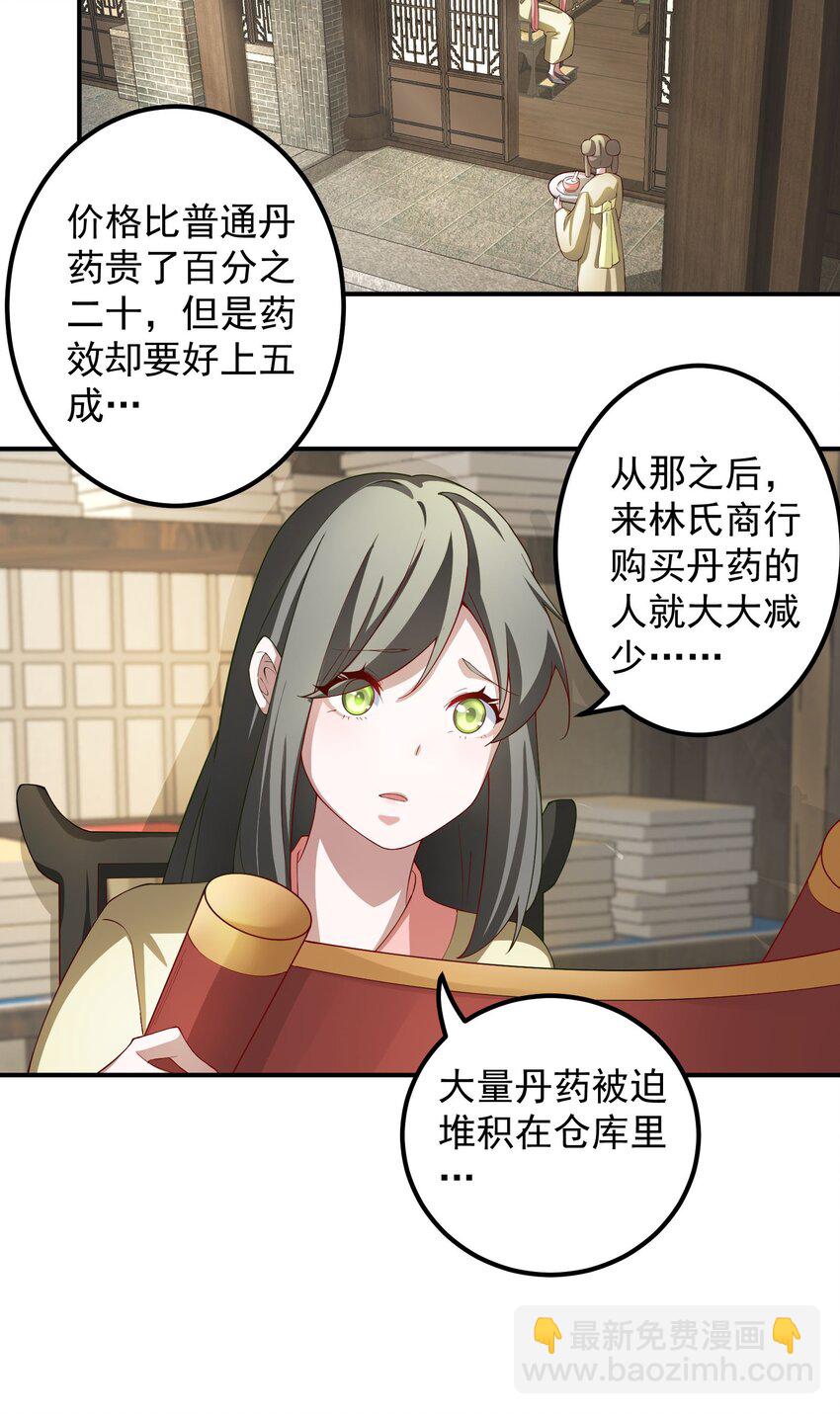 53 负荆请罪-第54话
