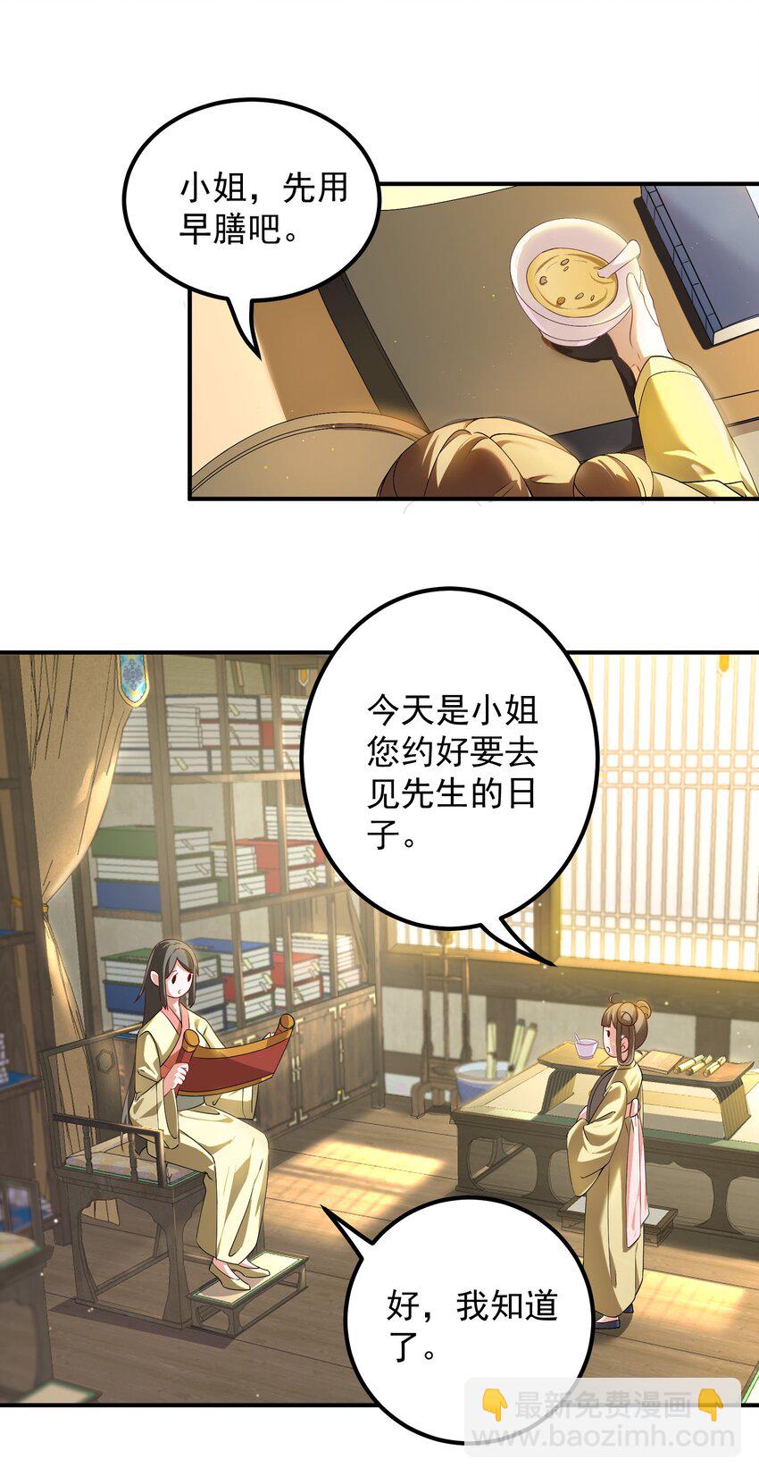 53 负荆请罪-第54话
