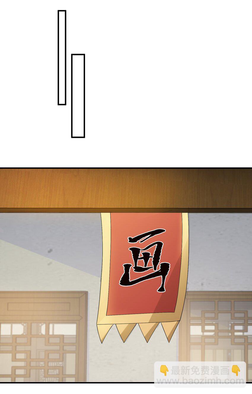 53 负荆请罪-第54话