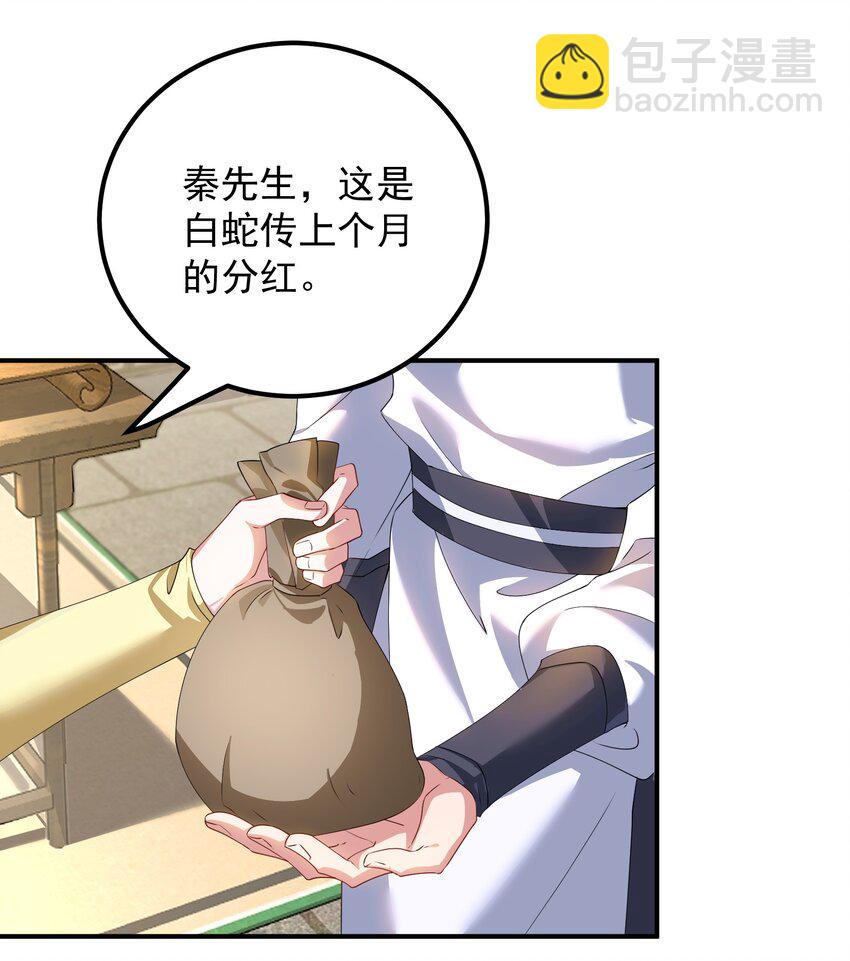 53 负荆请罪-第54话