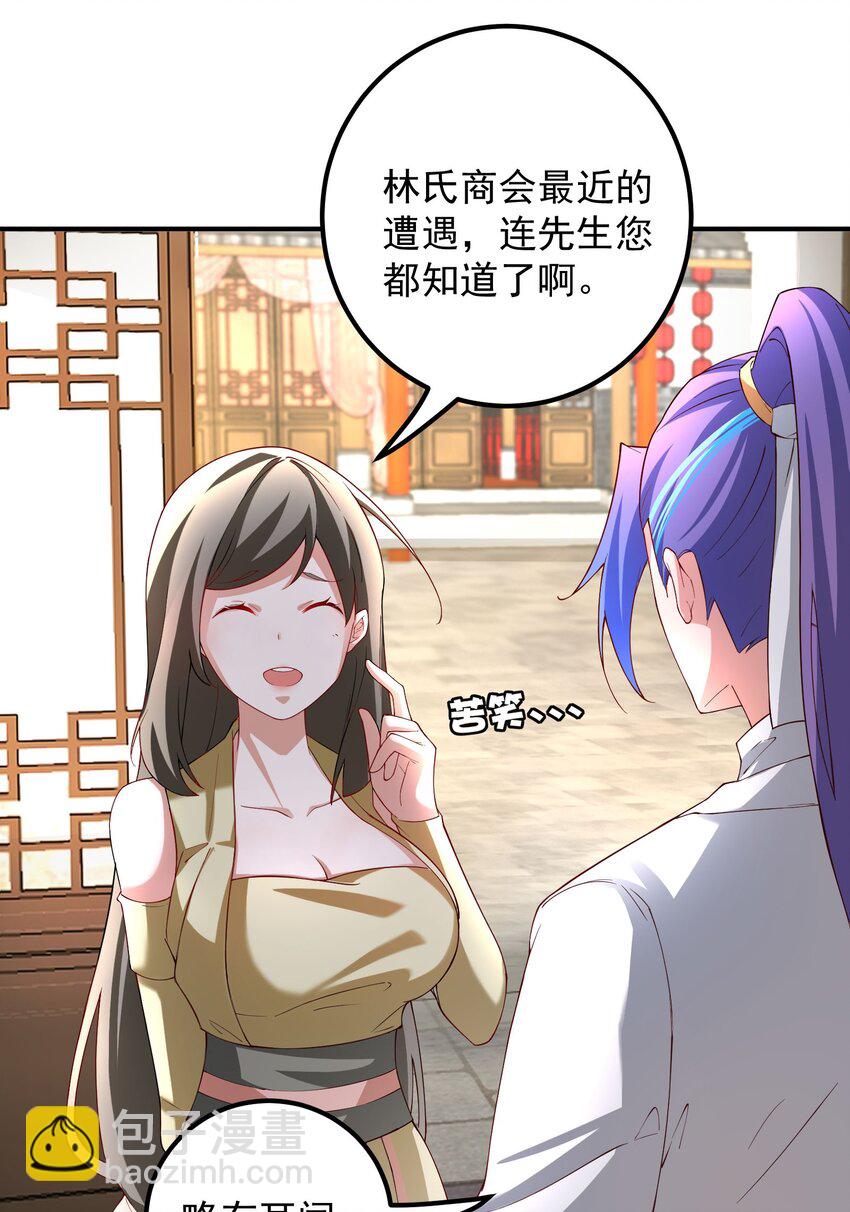 53 负荆请罪-第54话