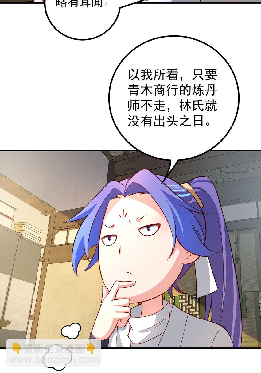 53 负荆请罪-第54话
