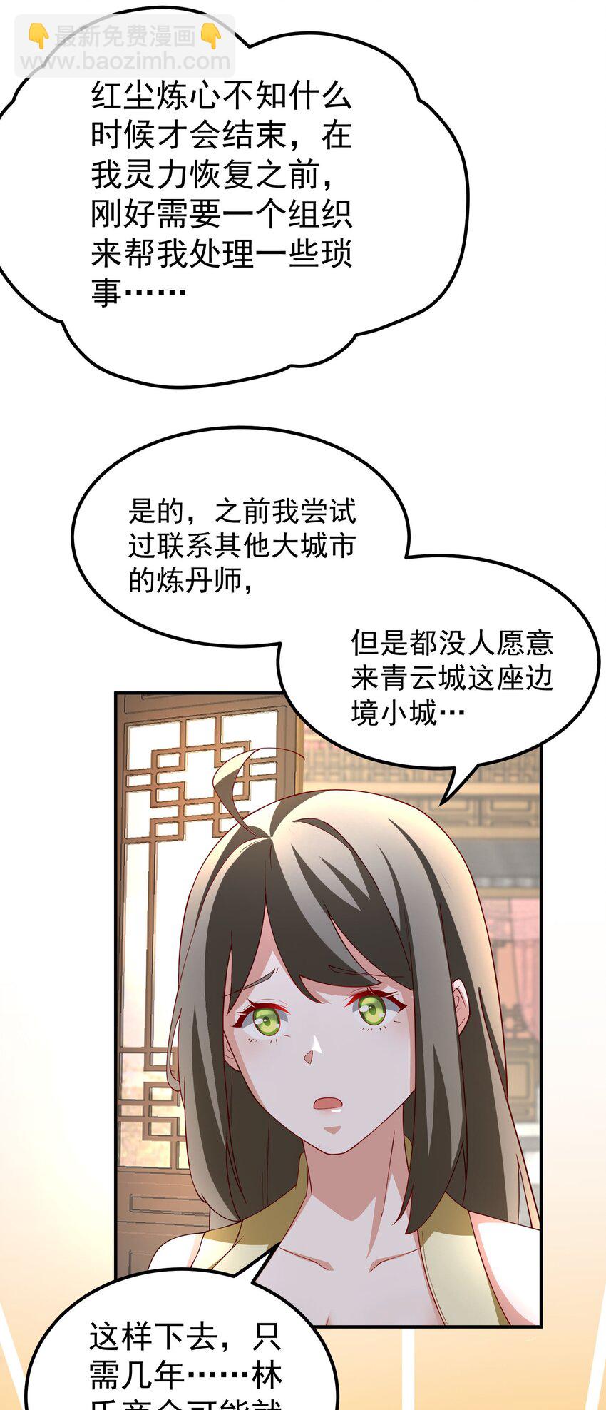 53 负荆请罪-第54话