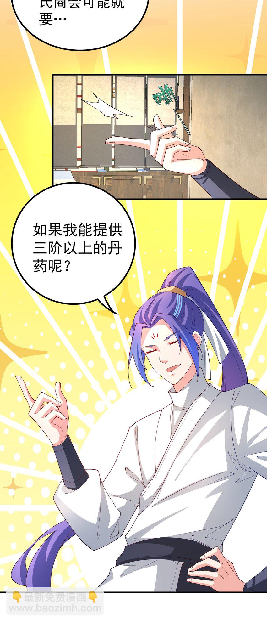 53 负荆请罪-第54话